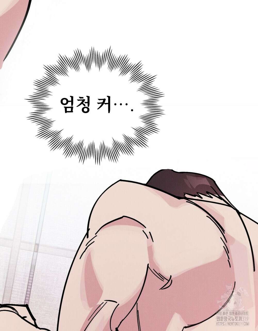 키스 대신 7초 10화 20
