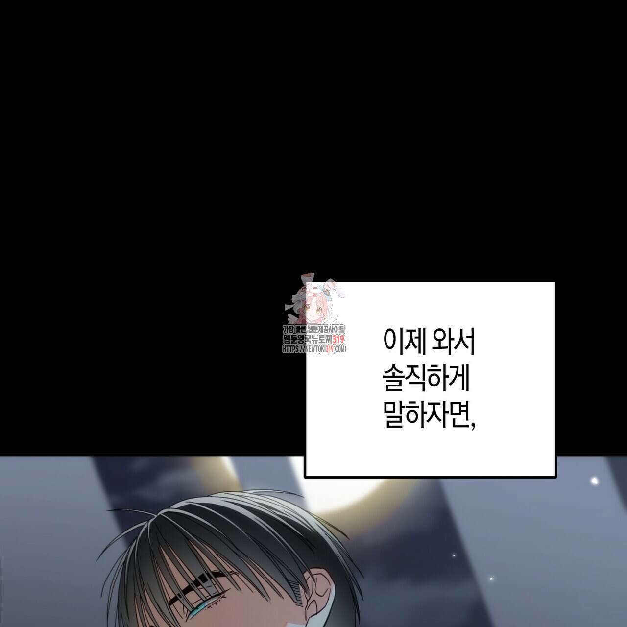 페이데이 17화 1