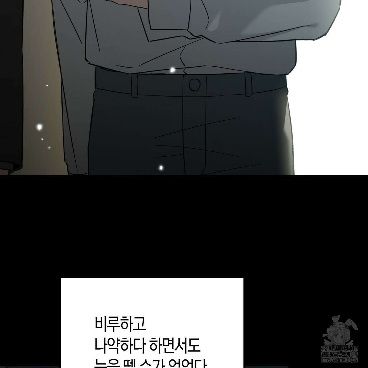 페이데이 17화 5