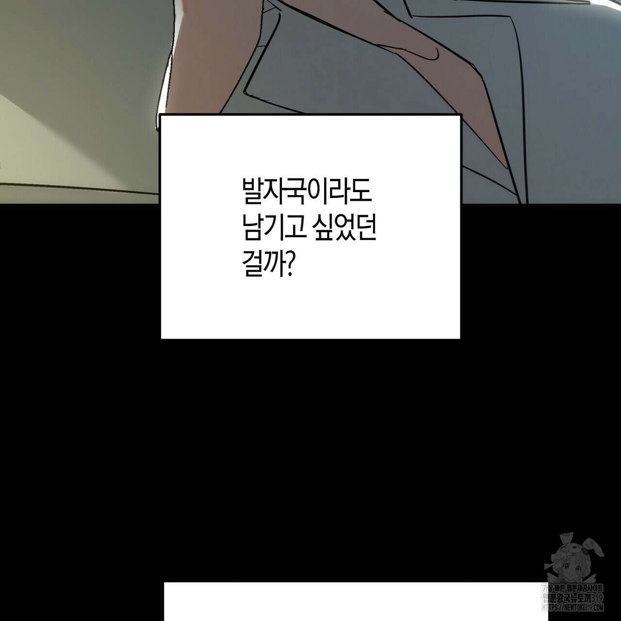페이데이 17화 13