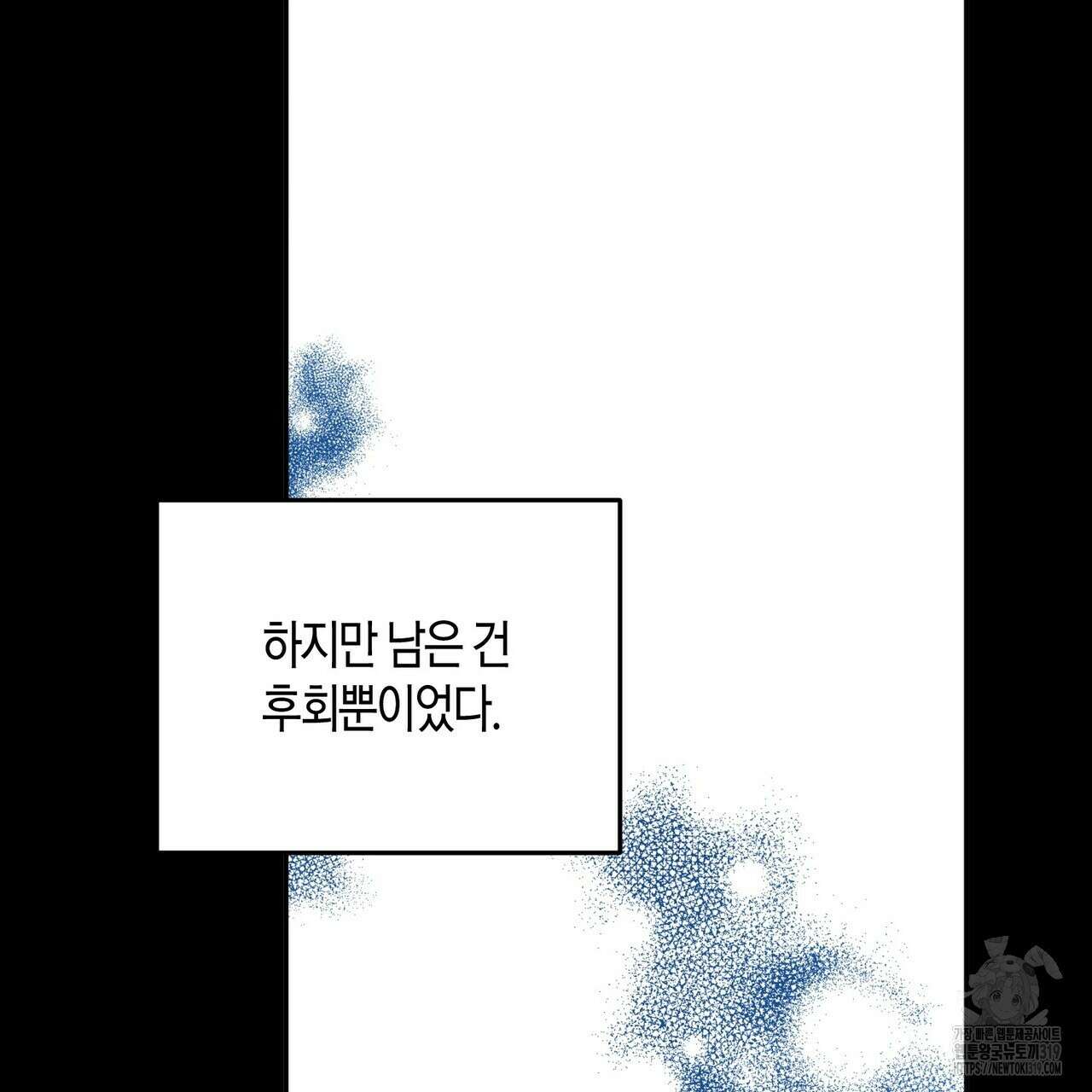 페이데이 17화 14