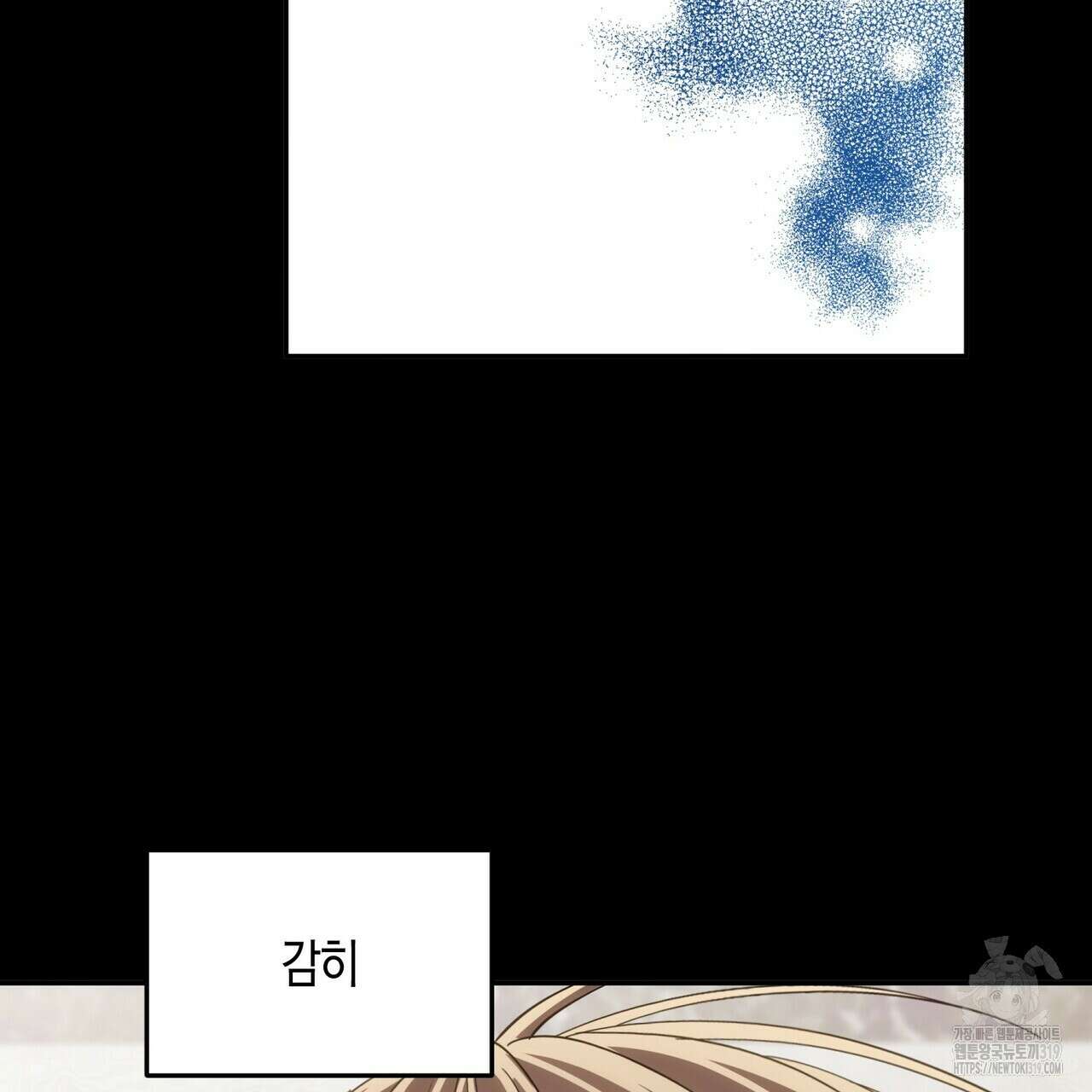 페이데이 17화 15