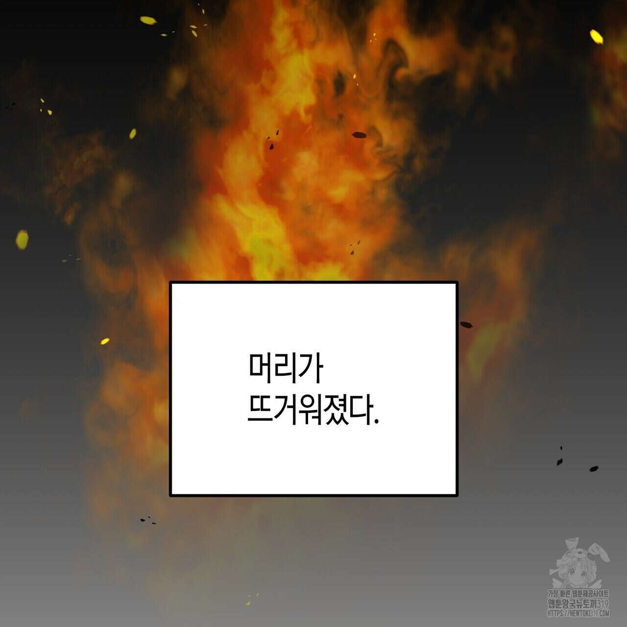 페이데이 17화 21
