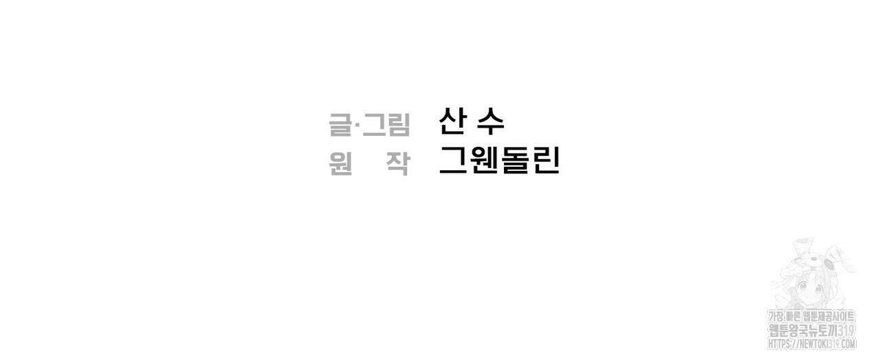 페이데이 17화 24