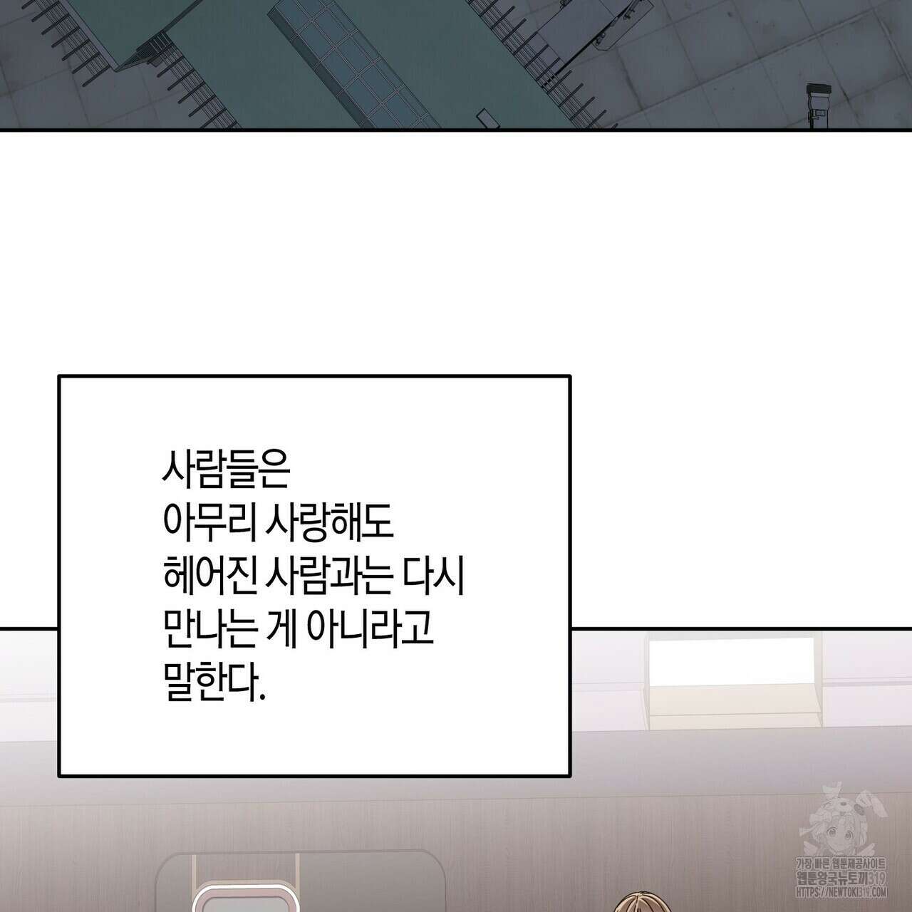 페이데이 17화 27