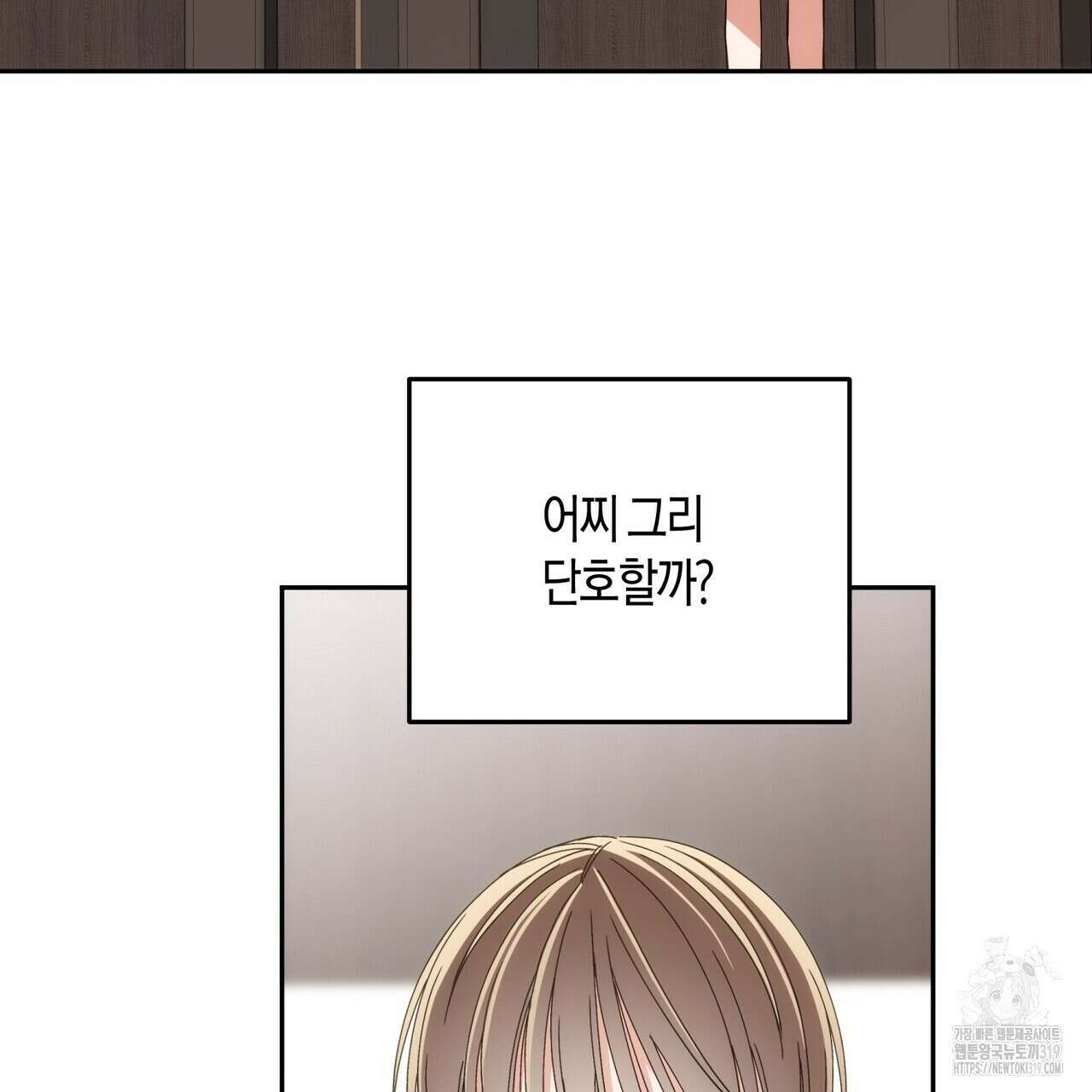 페이데이 17화 29