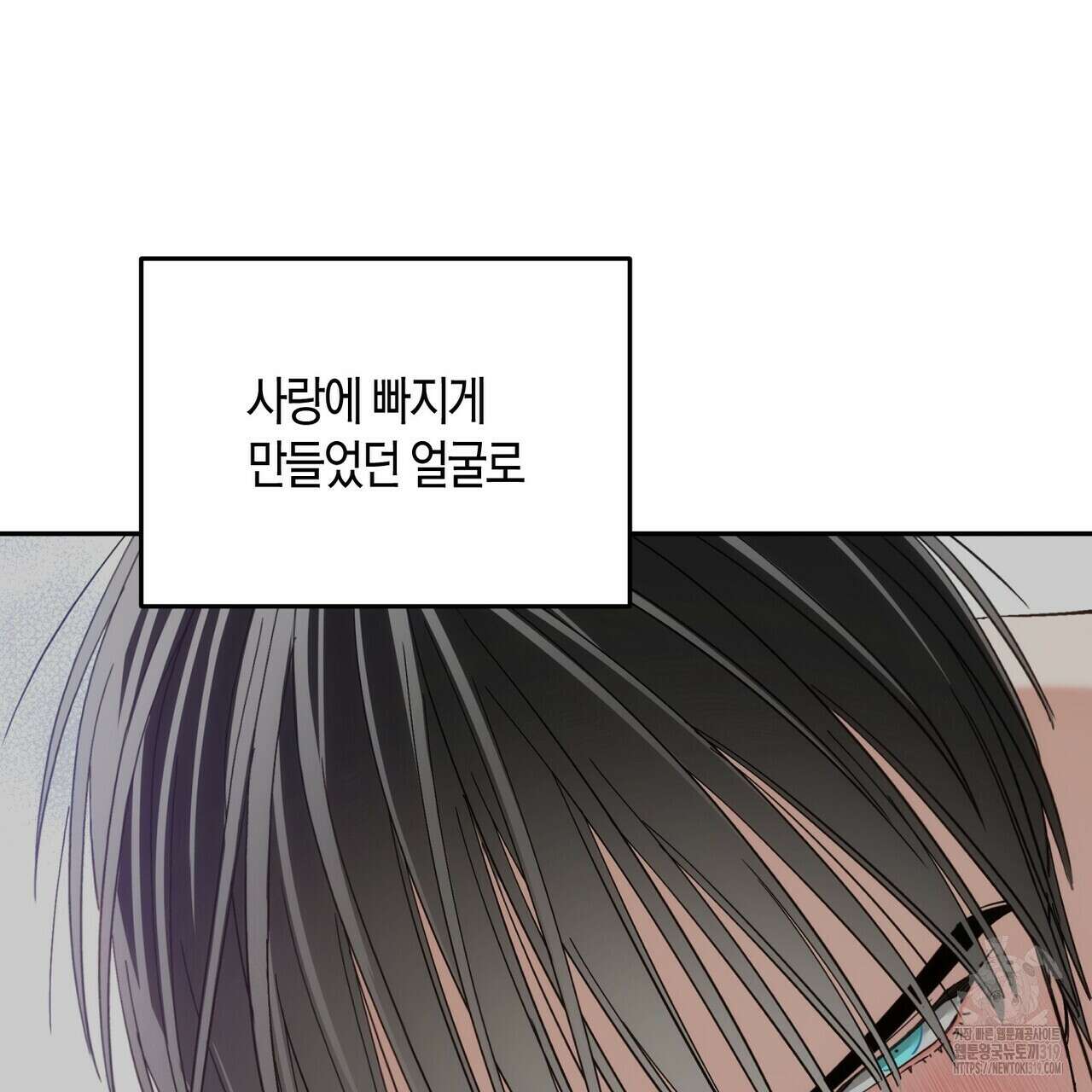 페이데이 17화 31