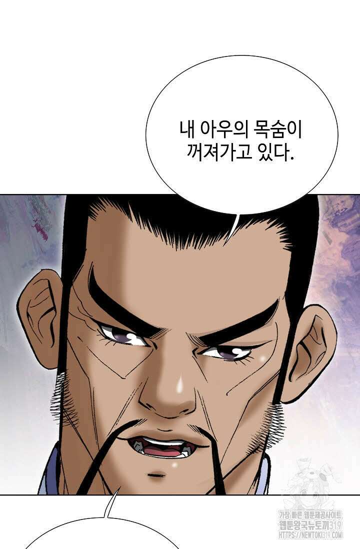 쌍호전 62화 5