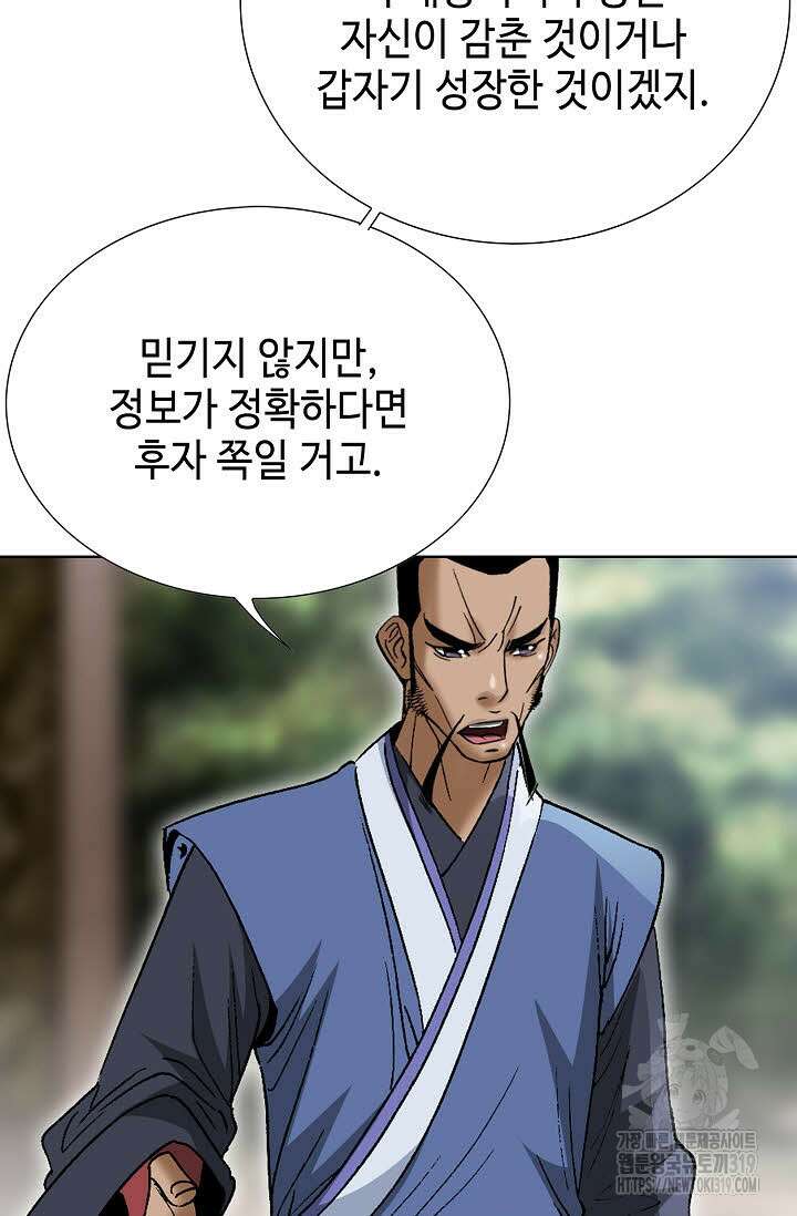 쌍호전 62화 8