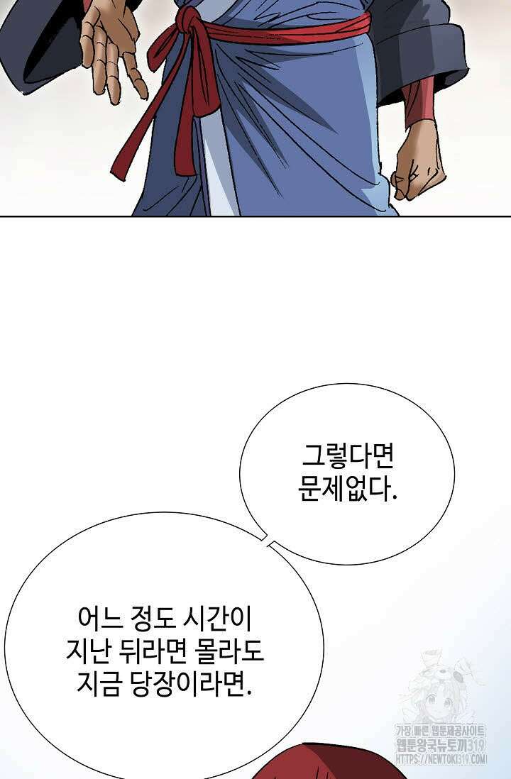 쌍호전 62화 9