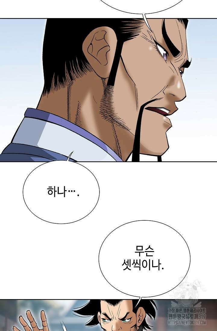 쌍호전 62화 12