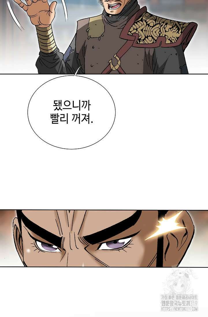 쌍호전 62화 13
