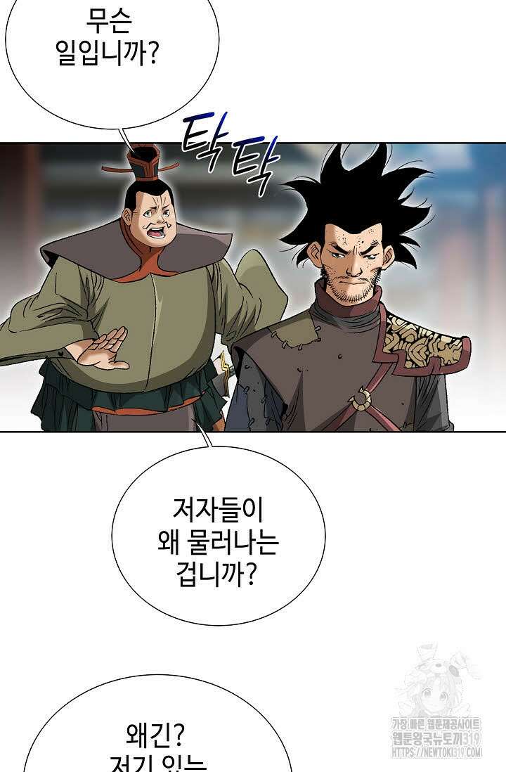 쌍호전 62화 17