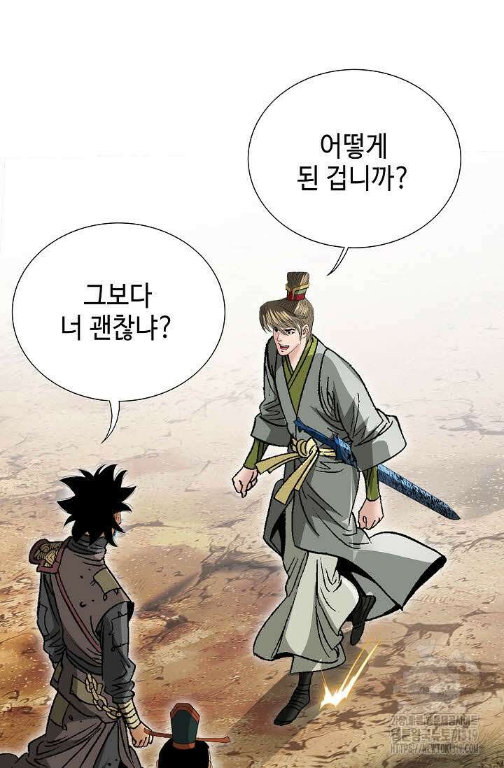 쌍호전 62화 19