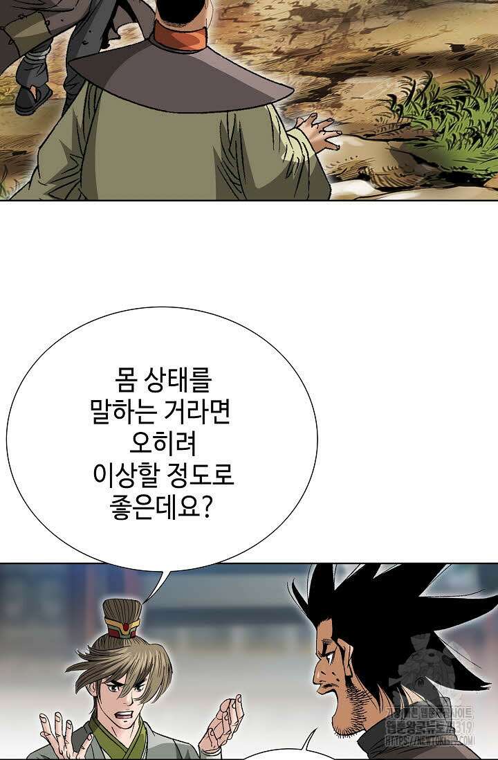쌍호전 62화 20