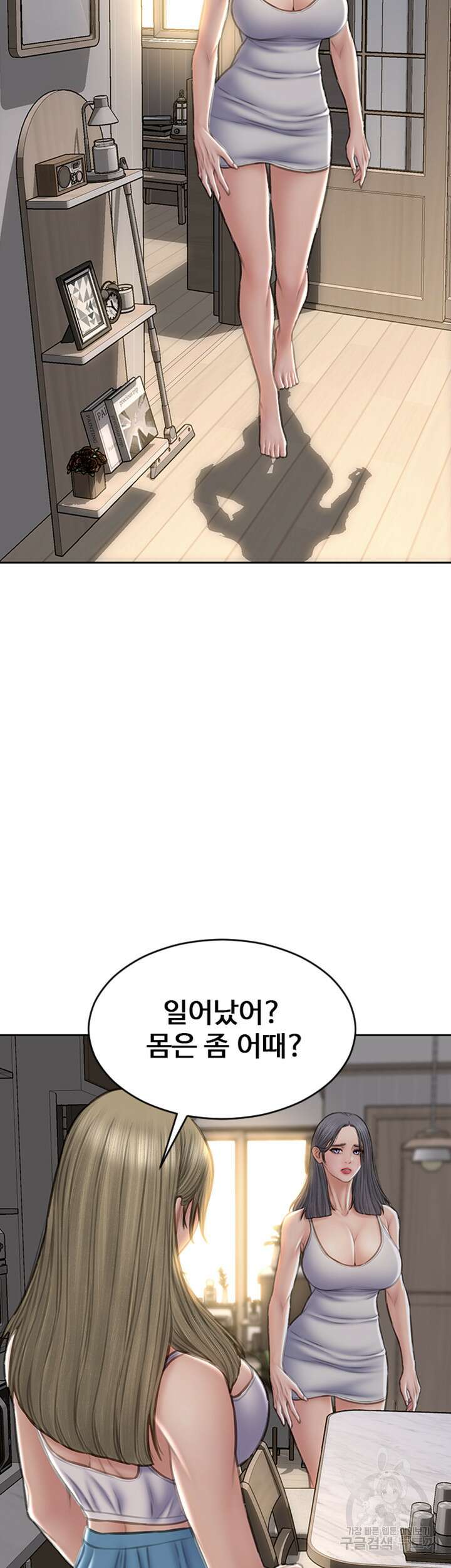 나쁜남자(탑툰) 55화 8
