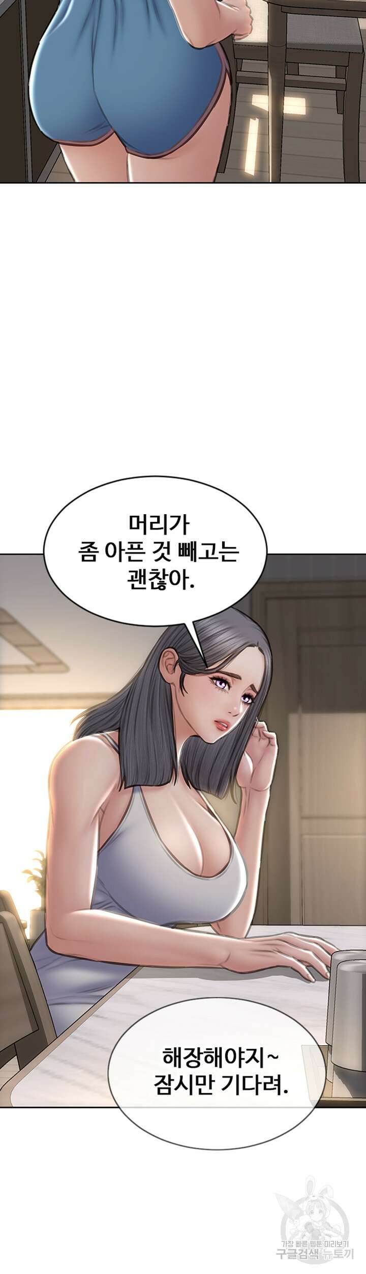 나쁜남자(탑툰) 55화 9