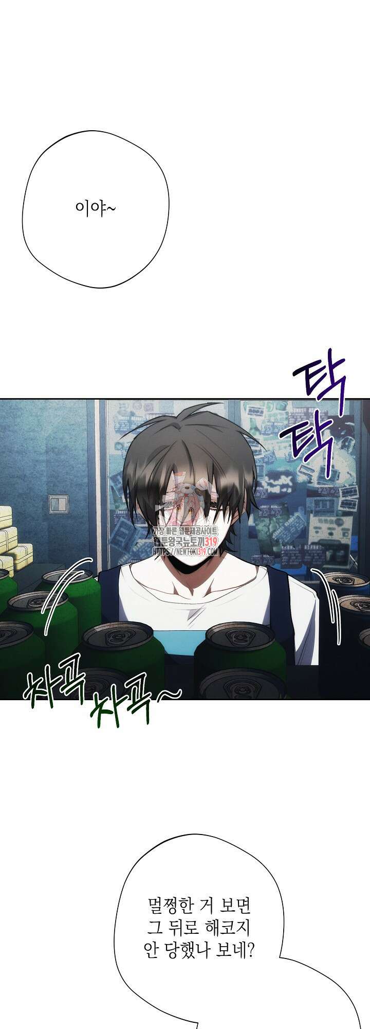 레드 맨션 16화 1