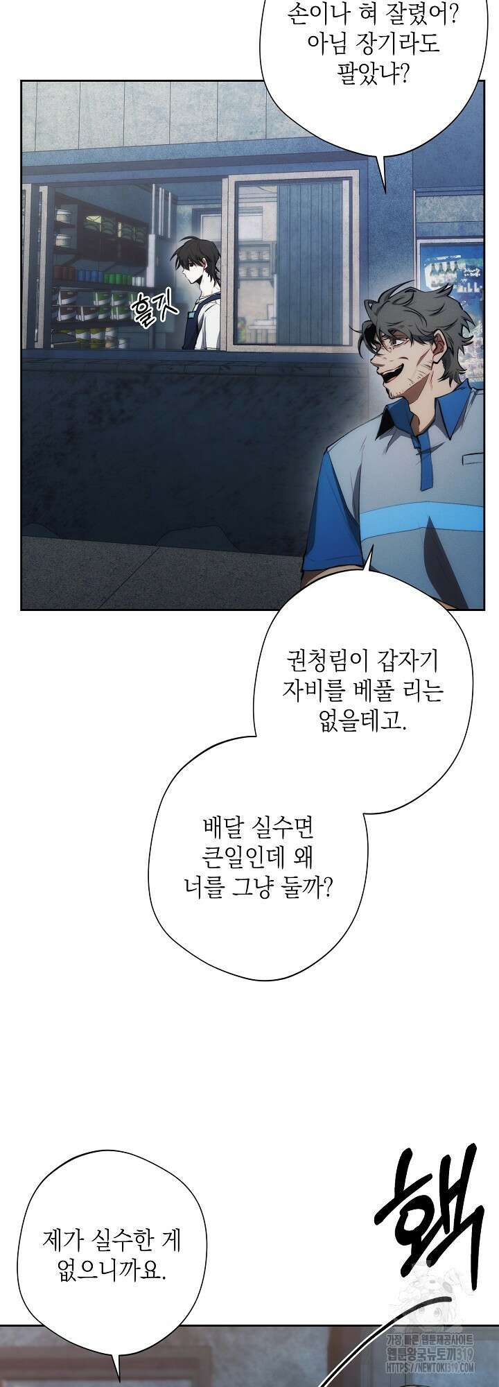 레드 맨션 16화 2
