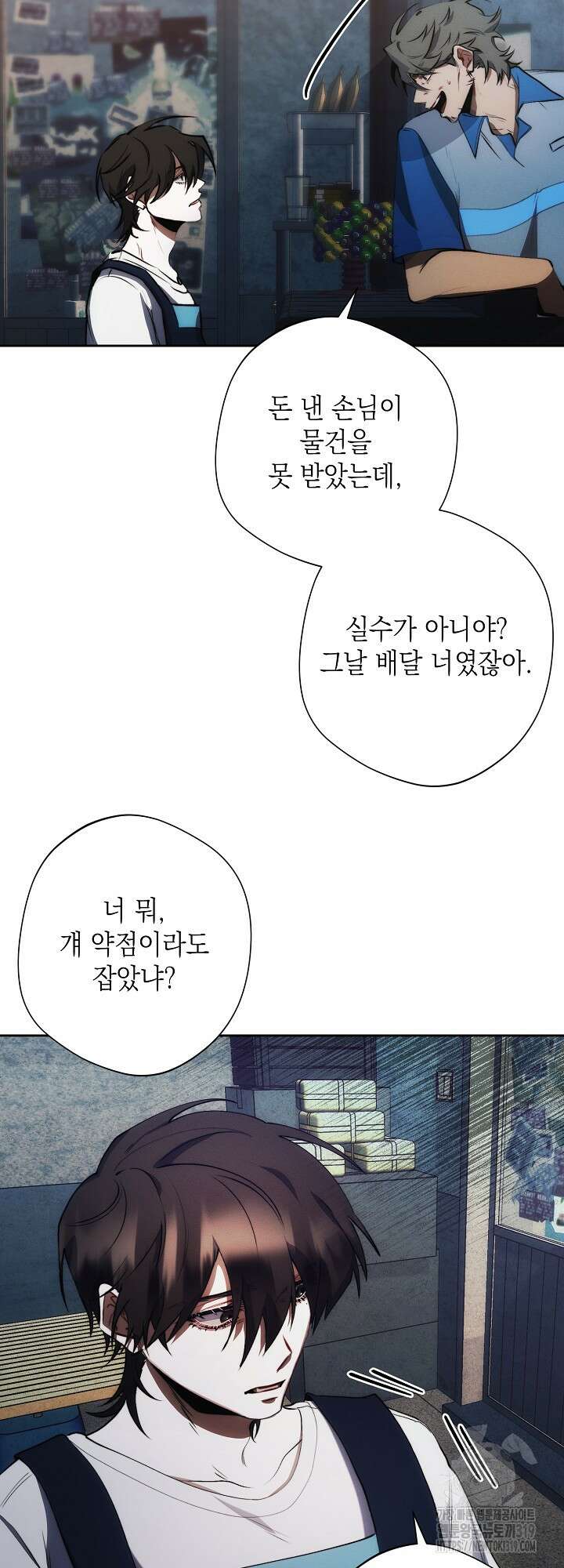 레드 맨션 16화 3