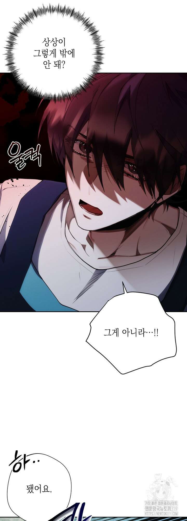 레드 맨션 16화 5