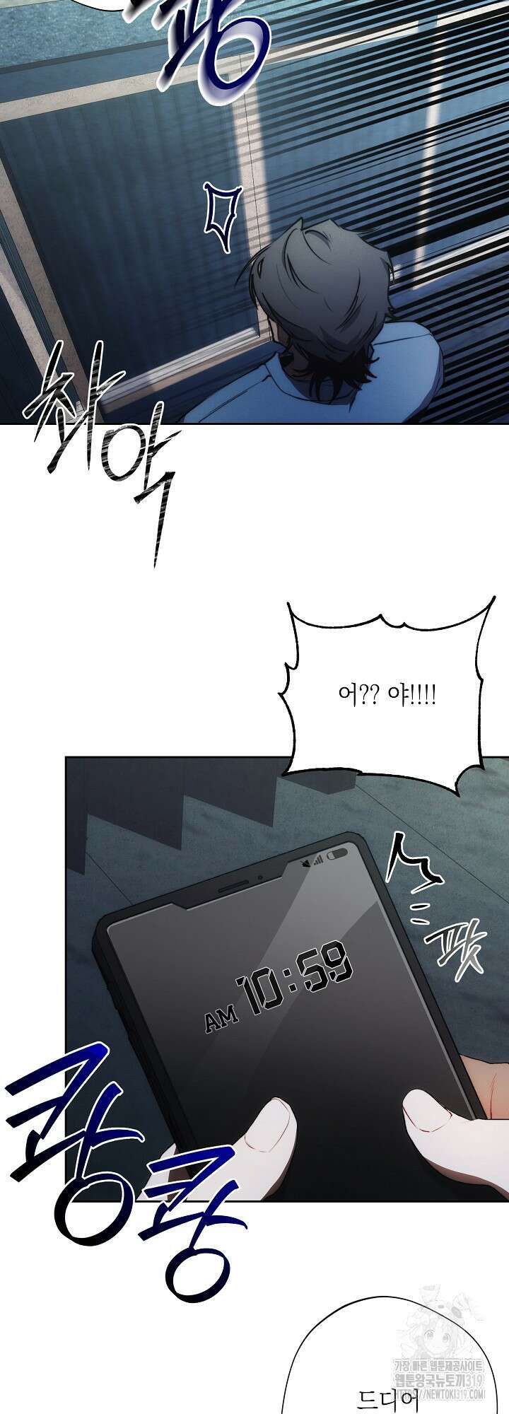 레드 맨션 16화 6