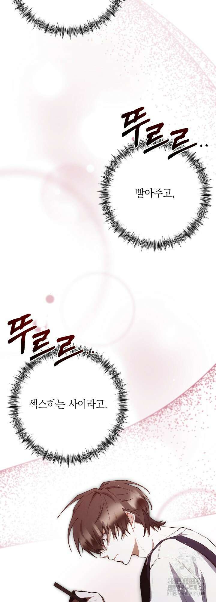 레드 맨션 16화 8