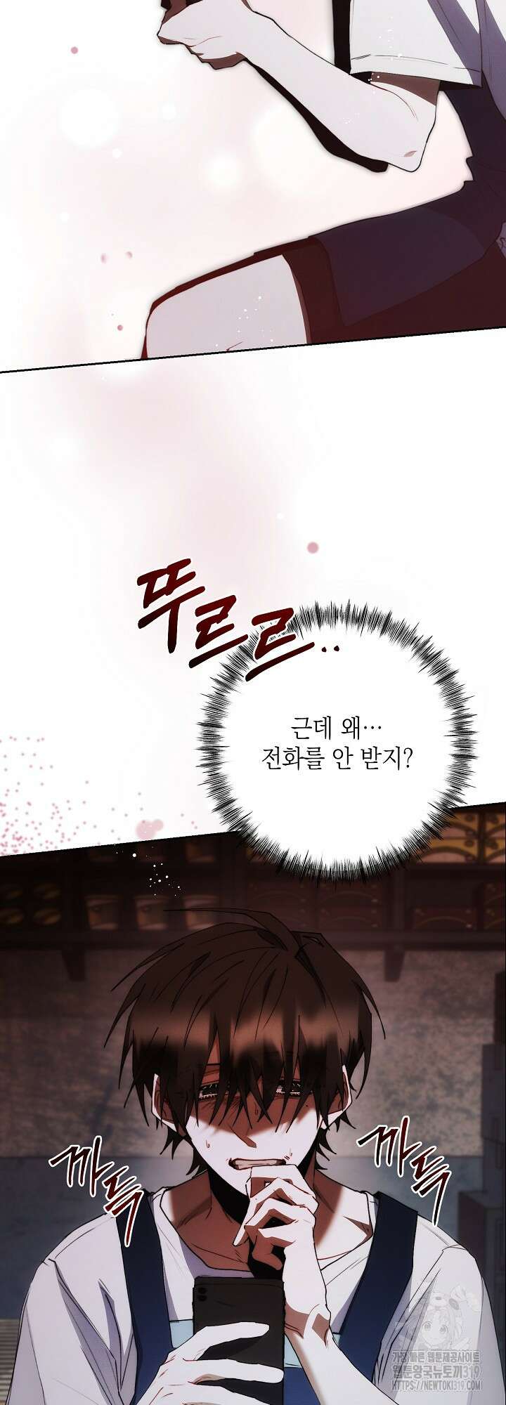 레드 맨션 16화 9