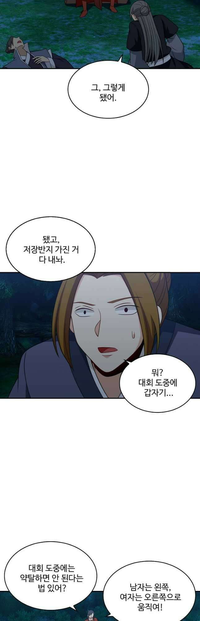 흡혈귀는 툭하면 죽는다 042화 마흔한 번째 죽음_수수한 그 남자의 우울 3