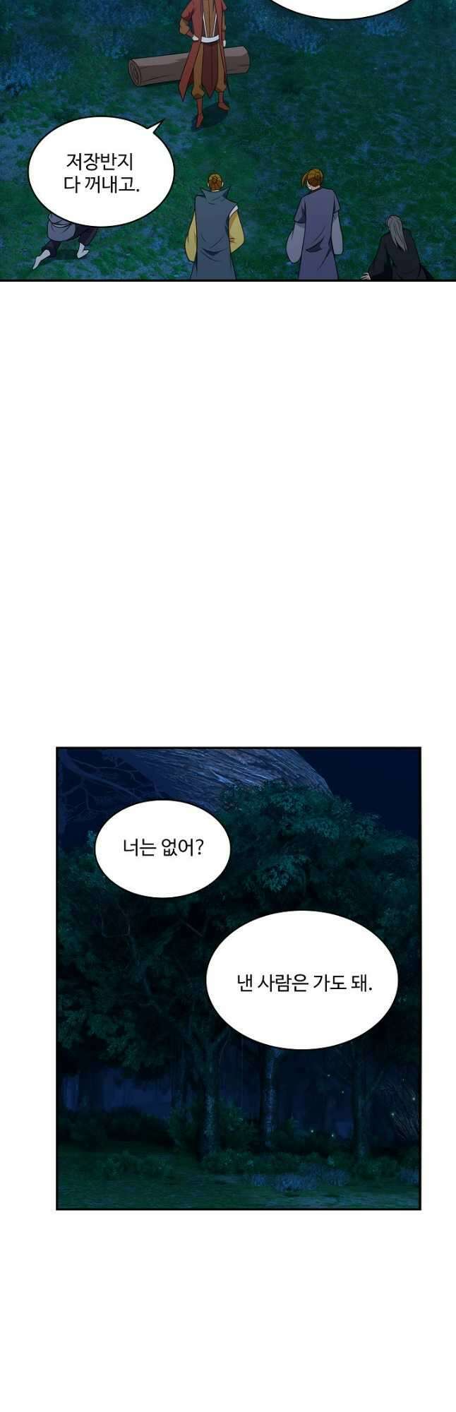 흡혈귀는 툭하면 죽는다 042화 마흔한 번째 죽음_수수한 그 남자의 우울 4
