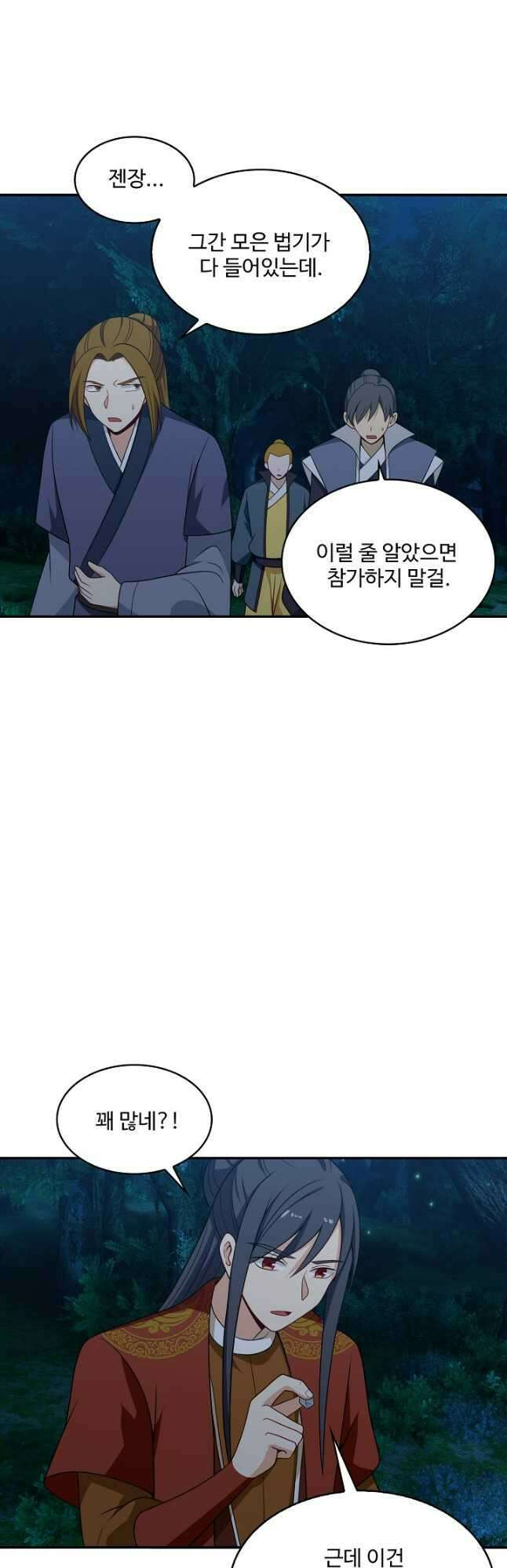 흡혈귀는 툭하면 죽는다 042화 마흔한 번째 죽음_수수한 그 남자의 우울 5