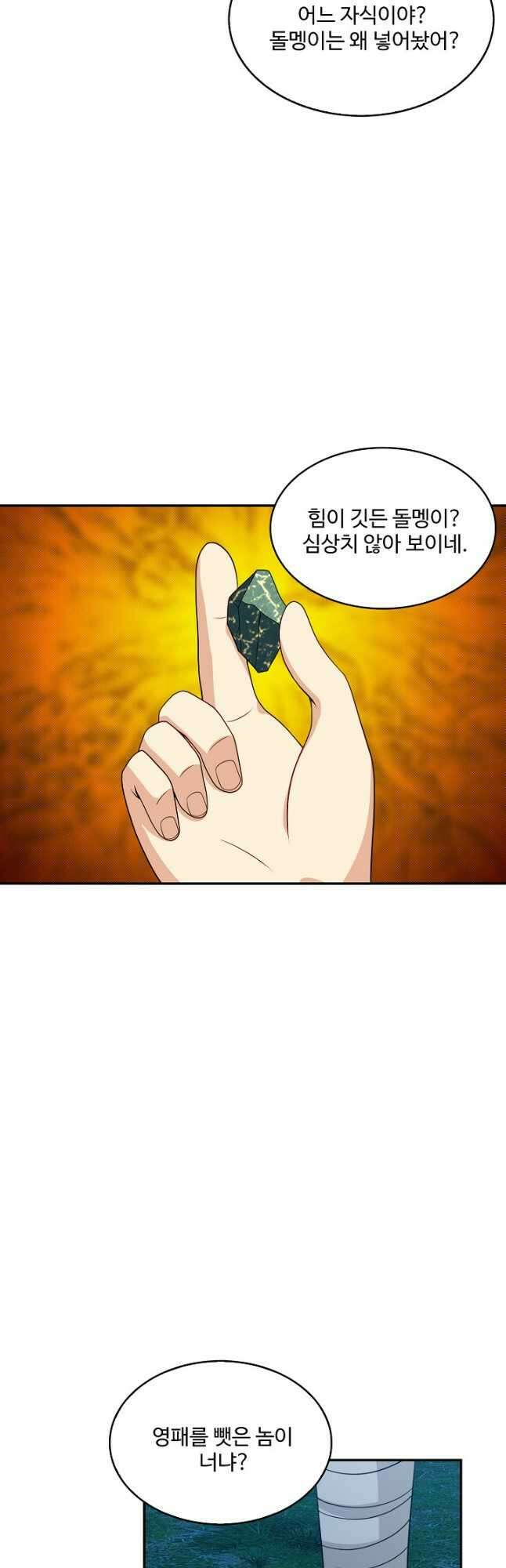 흡혈귀는 툭하면 죽는다 042화 마흔한 번째 죽음_수수한 그 남자의 우울 6