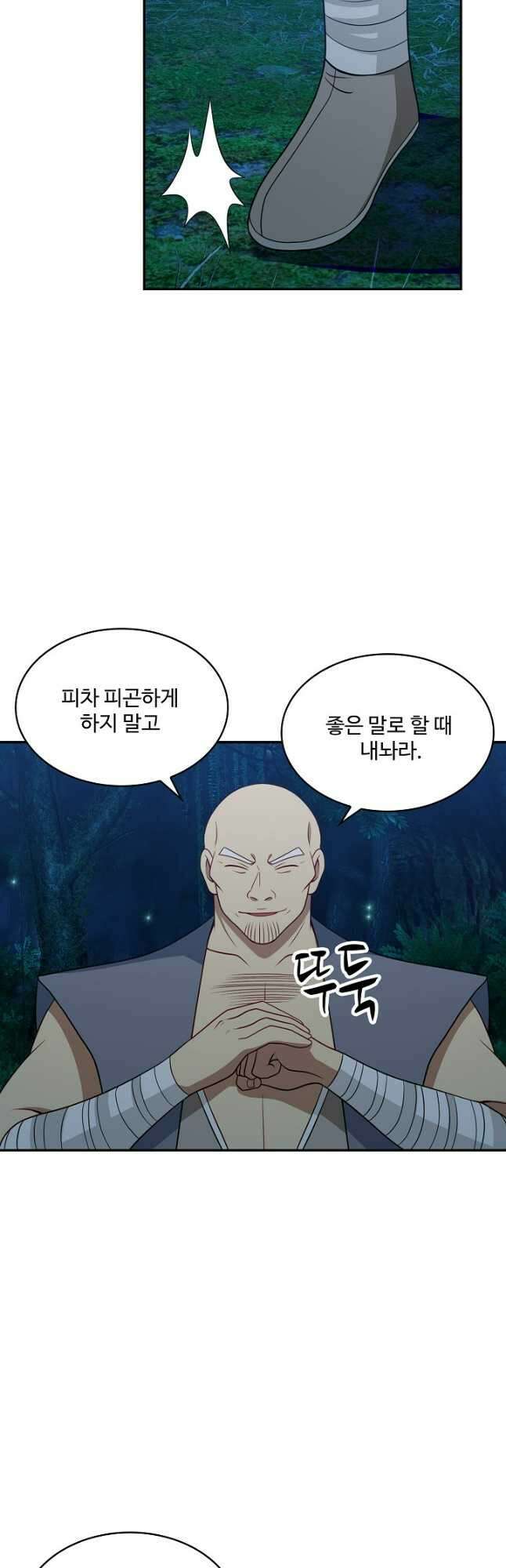 흡혈귀는 툭하면 죽는다 042화 마흔한 번째 죽음_수수한 그 남자의 우울 7
