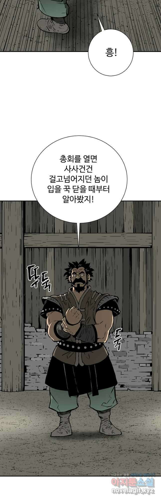 휘영검전 51화 4