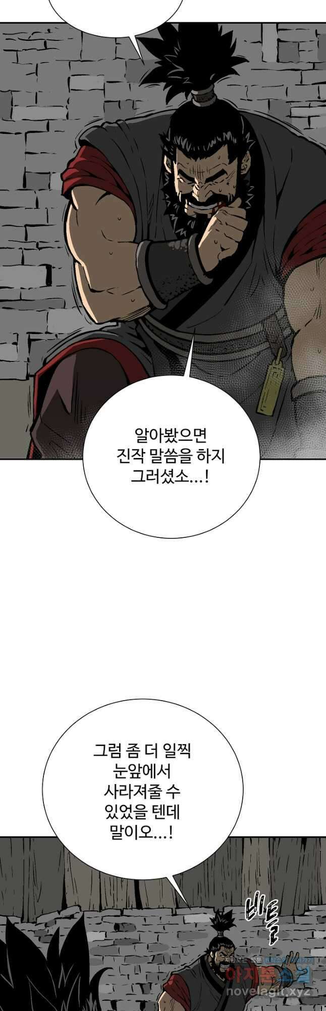 휘영검전 51화 6