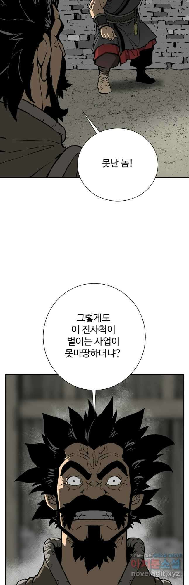 휘영검전 51화 7