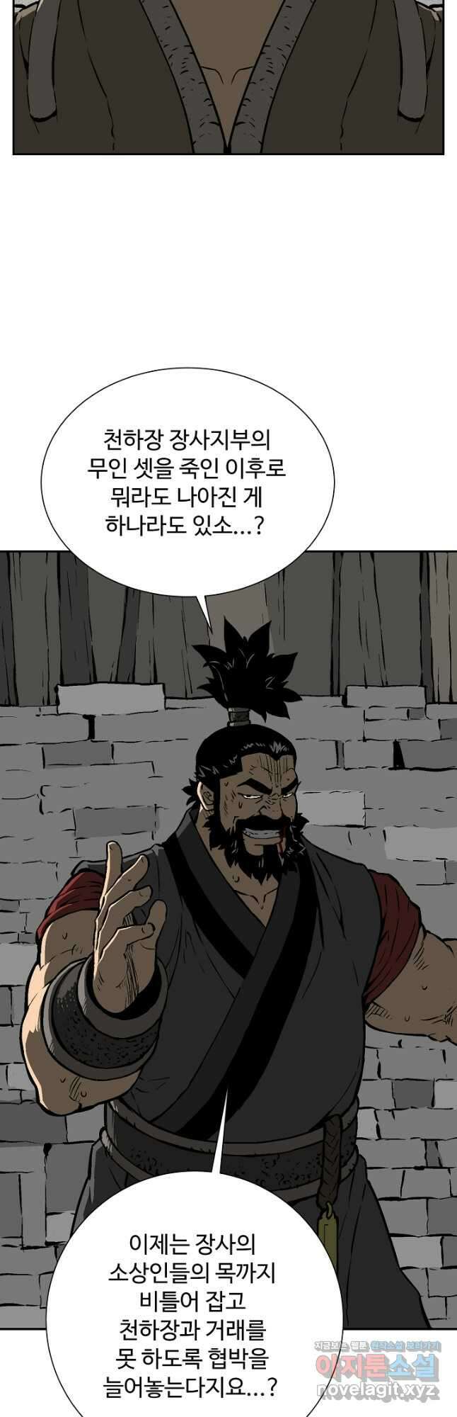 휘영검전 51화 8