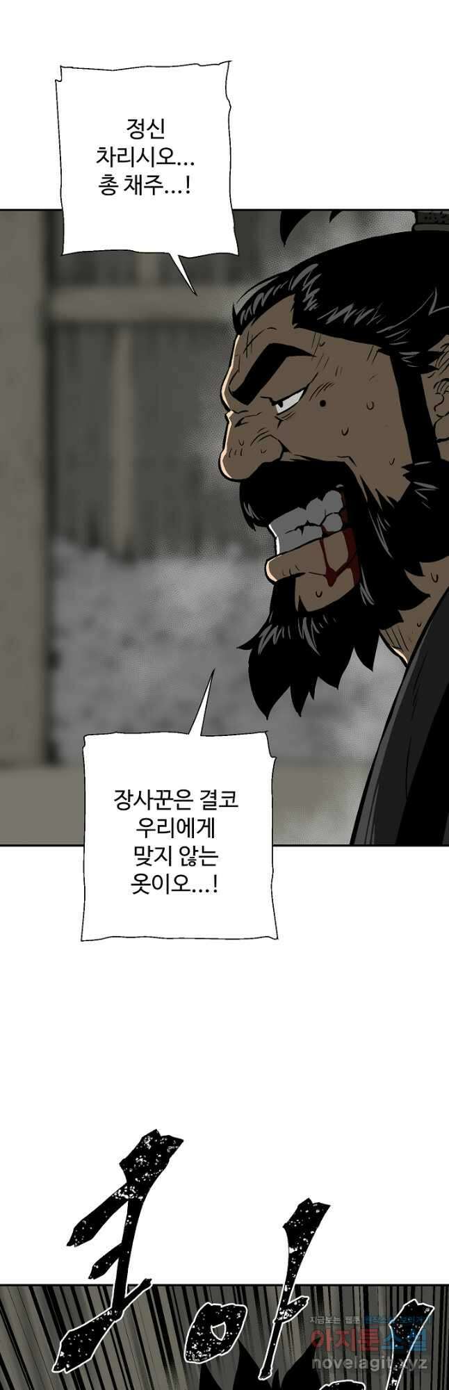 휘영검전 51화 10
