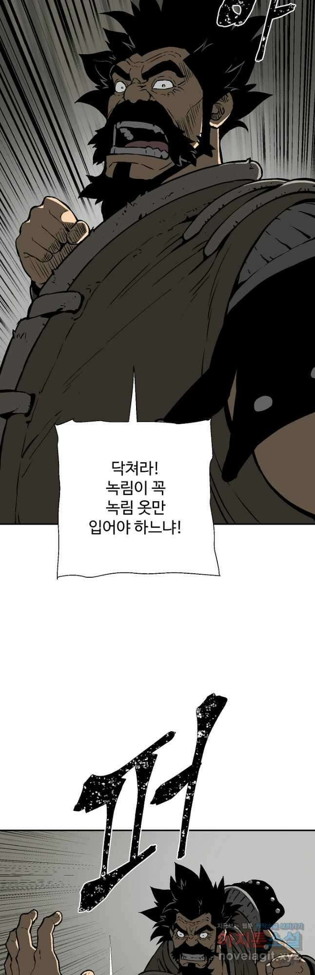 휘영검전 51화 11