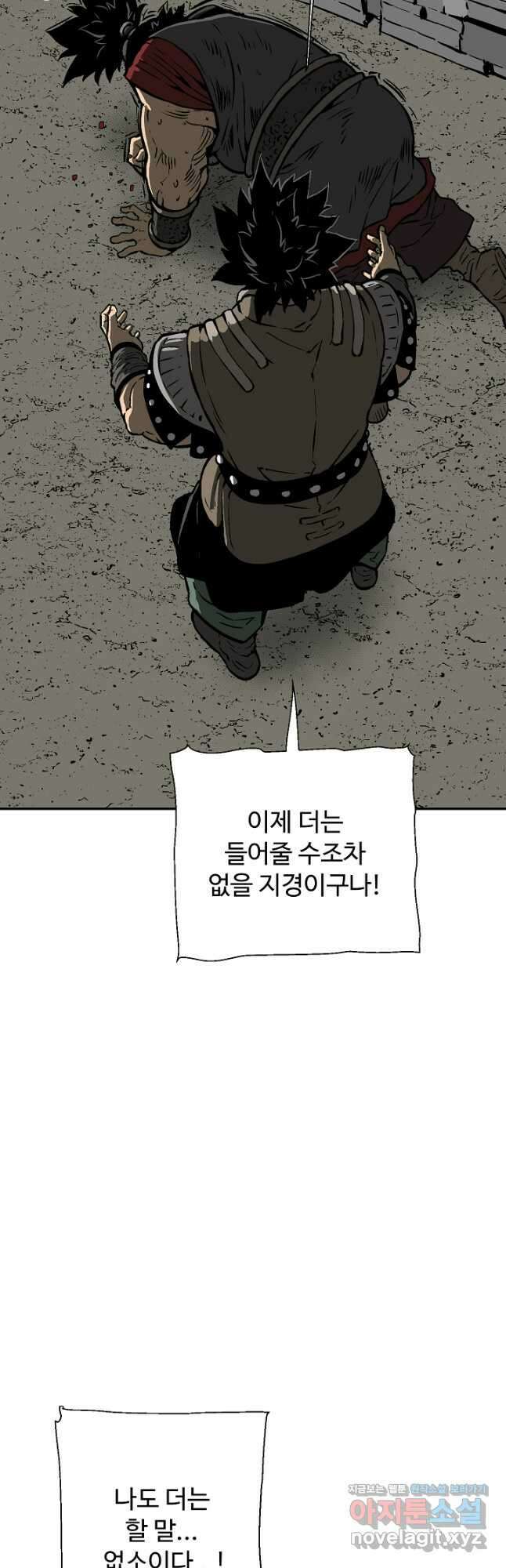 휘영검전 51화 13