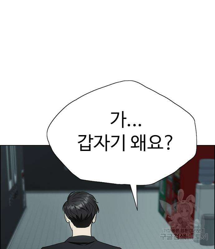 이번 생은 케이팝 리벤지 10화 3