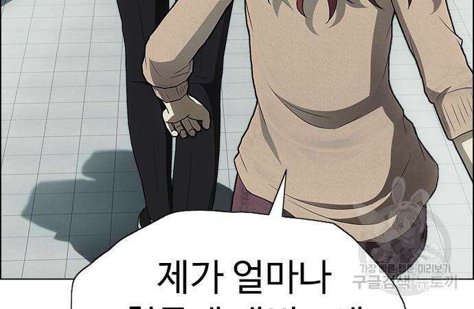 이번 생은 케이팝 리벤지 10화 5