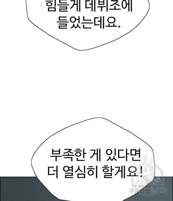 이번 생은 케이팝 리벤지 10화 6