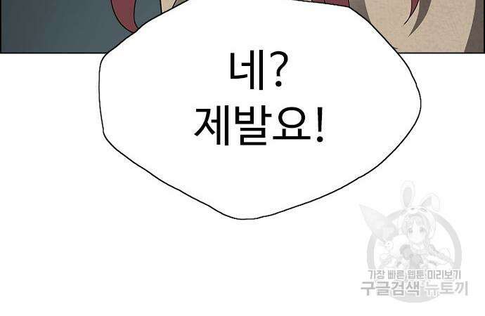이번 생은 케이팝 리벤지 10화 8