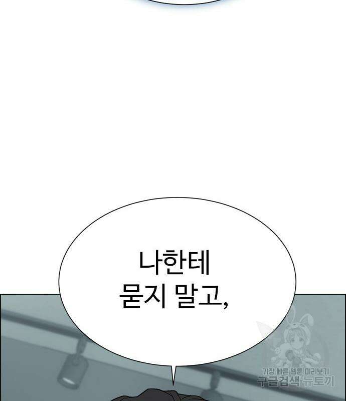 이번 생은 케이팝 리벤지 10화 15