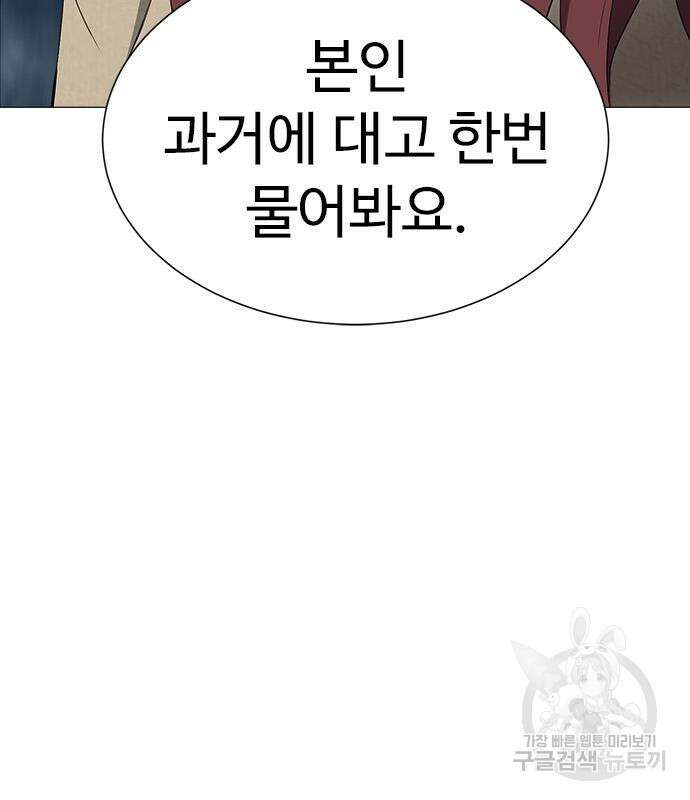 이번 생은 케이팝 리벤지 10화 19