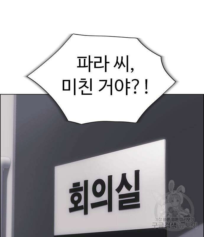 이번 생은 케이팝 리벤지 10화 23