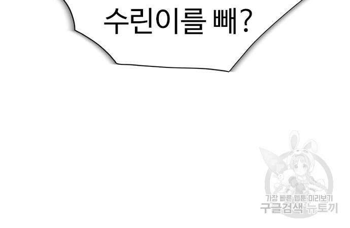 이번 생은 케이팝 리벤지 10화 25