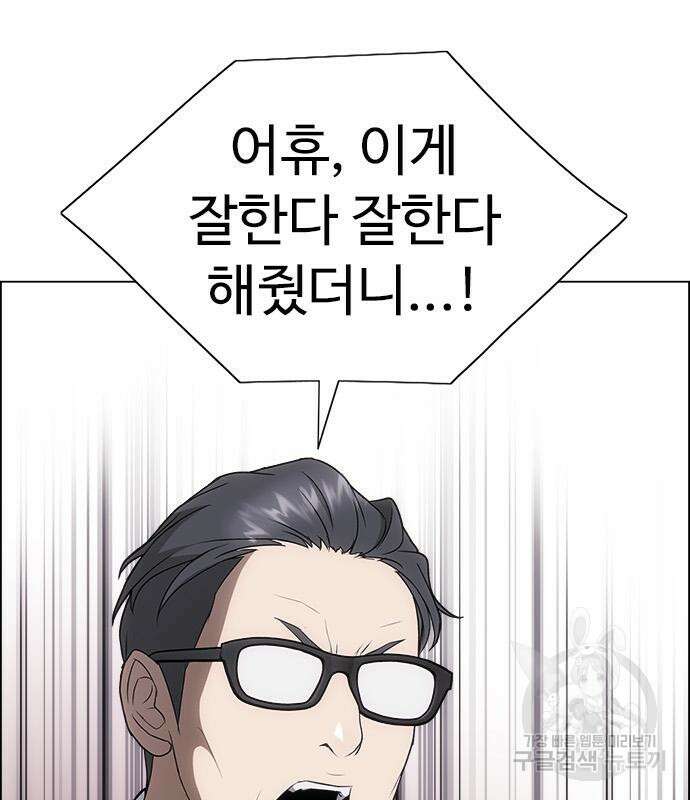 이번 생은 케이팝 리벤지 10화 26