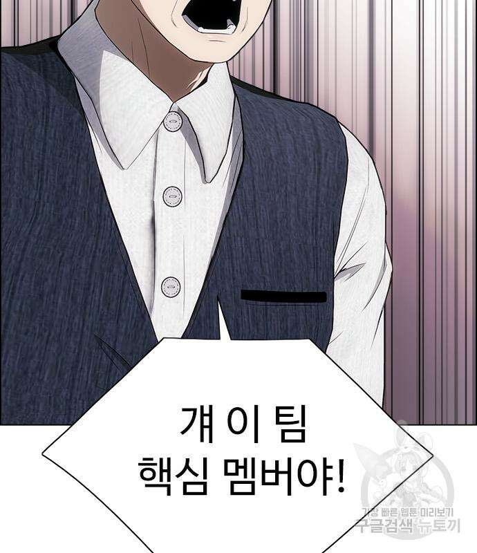 이번 생은 케이팝 리벤지 10화 27